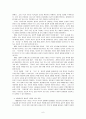 프랑크푸르트학파의_사회비판철학[1] 6페이지