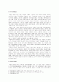 퇴계_이황의_유학사상 2페이지