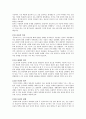 헬레니즘시대의_철학과_윤리사상 3페이지
