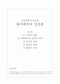 하이데거 1페이지