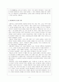 하이데거 3페이지