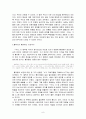 플라톤의_인간관완성 9페이지