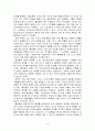 플라톤의_인간관완성 10페이지