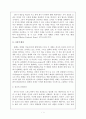 헤겔의_인간관 2페이지