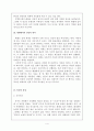 헤겔의_인간관 5페이지
