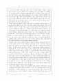 헤겔의_인간관 7페이지