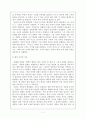 헤겔의_인간관 8페이지