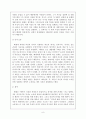 헤겔의_인간관 9페이지