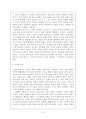 헤겔의_인간관 10페이지