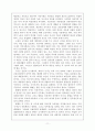 헤겔의_인간관 12페이지