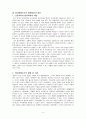 현대철학-과학철학- 4페이지