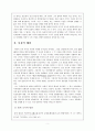 흄의_인간관[2] 2페이지