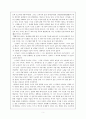 흄의_인간관[2] 3페이지