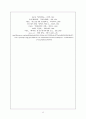 흄의_인간관[2] 12페이지