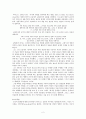 프래그머티즘[1] 2페이지