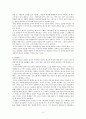 프래그머티즘[1] 5페이지