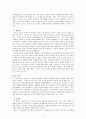 토마토홉스의_정치철학 2페이지