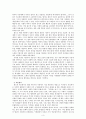 토마토홉스의_정치철학 3페이지