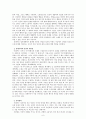 토마토홉스의_정치철학 6페이지