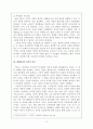 칸트2 3페이지