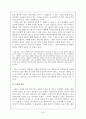 칸트2 4페이지