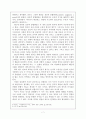 칸트2 7페이지
