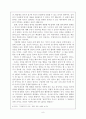 칸트2 8페이지