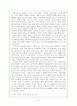 칸트2 9페이지