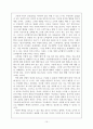 칸트2 10페이지