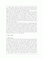 해석학완성 6페이지