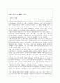 키에르케고르의_생애와_사상(발표문) 2페이지