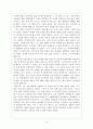 키에르케고르의_생애와_사상(발표문) 3페이지