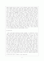키에르케고르의_생애와_사상(발표문) 5페이지