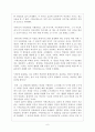 키에르케고르의_생애와_사상(발표문) 6페이지