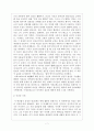 키에르케고르의_생애와_사상(발표문) 7페이지
