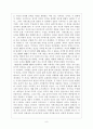 키에르케고르의_생애와_사상(발표문) 8페이지