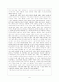 키에르케고르의_생애와_사상(발표문) 9페이지
