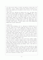 키에르케고르의_생애와_사상(발표문) 10페이지