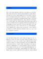 [올림푸스한국자기소개서] 올림푸스한국자소서_올림푸스한국의료사업자소서_올림푸스한국자기소개서_올림푸스한국의료영업자소서_올림푸스한국신입자소서_올림푸스한국영업자기소개서_올림푸스한국채용자소 2페이지