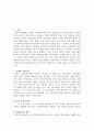 복지시설 설치 및 운영에 관한 조례 일부개정조례 3페이지