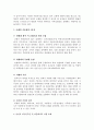 복지시설 설치 및 운영에 관한 조례 일부개정조례 4페이지