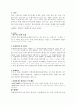 사회복지와 관련된 연구주제 3페이지