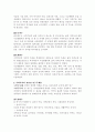 사회복지와 관련된 연구주제 4페이지