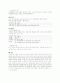 사회복지와 관련된 연구주제 5페이지