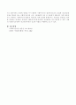 사회복지 조직 중 가장 적합한 이론이라고 생각하는 나의 생각 5페이지