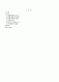 자원봉사활동의 사회적 가치는 무엇이며 그것에 대한 느낌 2페이지