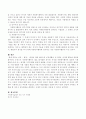 자원봉사활동의 사회적 가치는 무엇이며 그것에 대한 느낌 4페이지