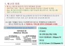 [물류관리] 재고관리와 오더피킹 4페이지