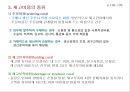 [물류관리] 재고관리와 오더피킹 7페이지