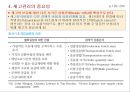 [물류관리] 재고관리와 오더피킹 9페이지